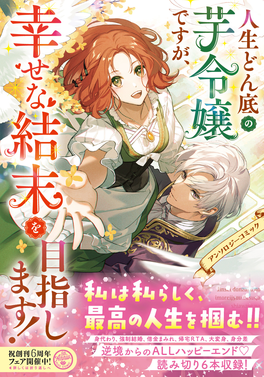 https://maebaru.xii.jp/img/imorei.JNG